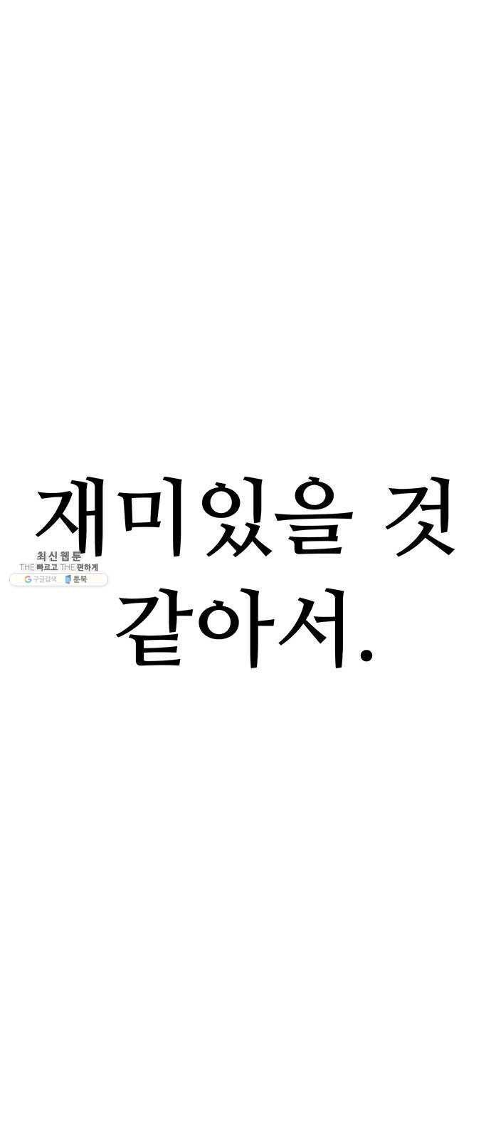 태백 : 튜토리얼 맨 37화 작은 마을의 장례식(1) 58