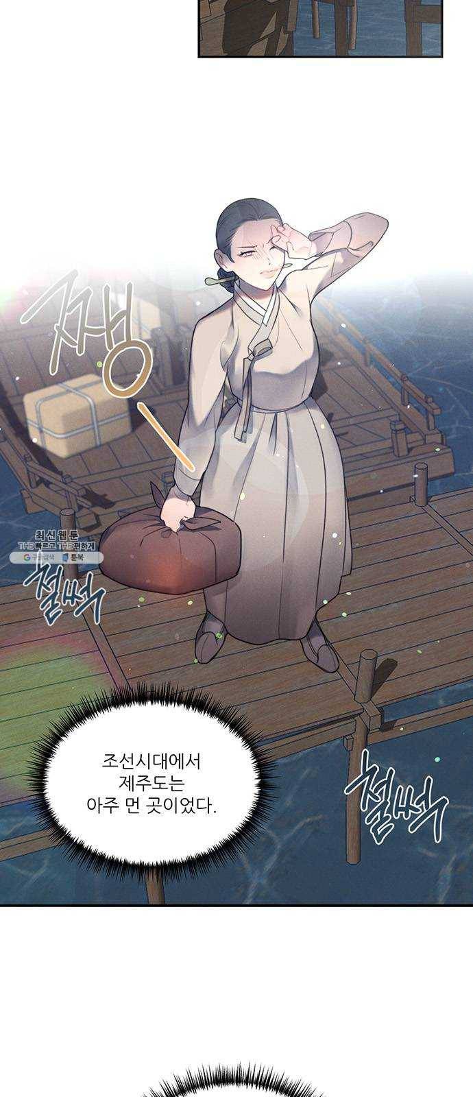 광해의 연인 48화 3