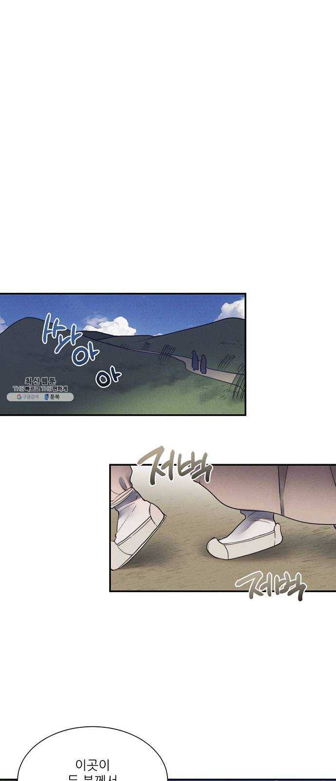 광해의 연인 48화 5