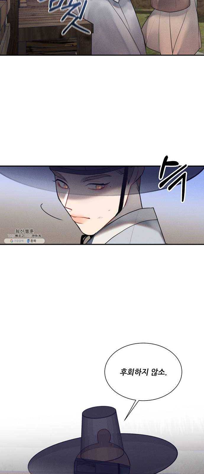 광해의 연인 48화 11