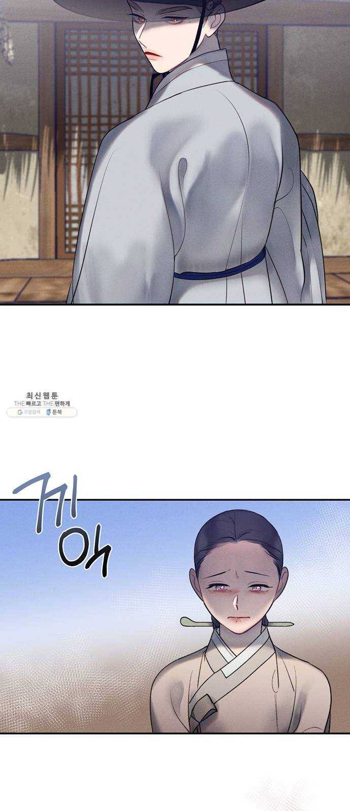 광해의 연인 48화 12
