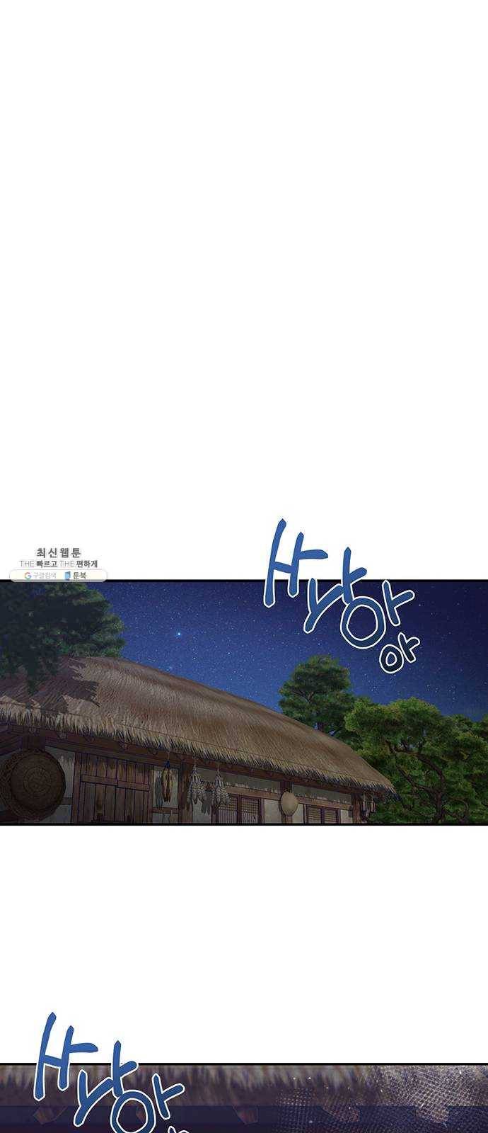 광해의 연인 48화 14