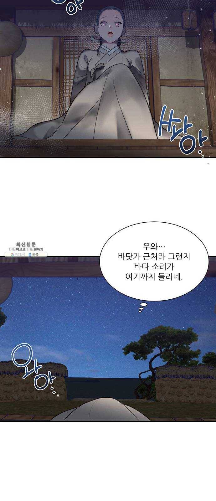광해의 연인 48화 15