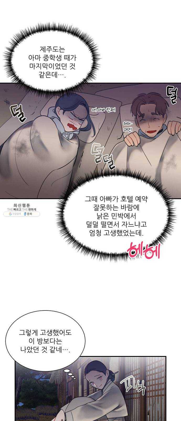 광해의 연인 48화 16