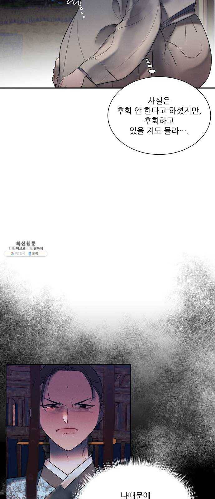 광해의 연인 48화 18