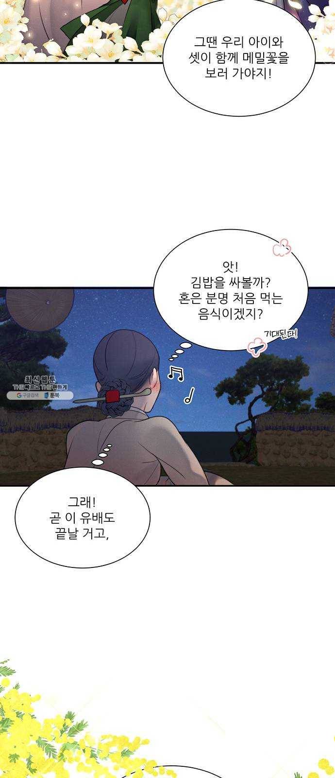 광해의 연인 48화 22