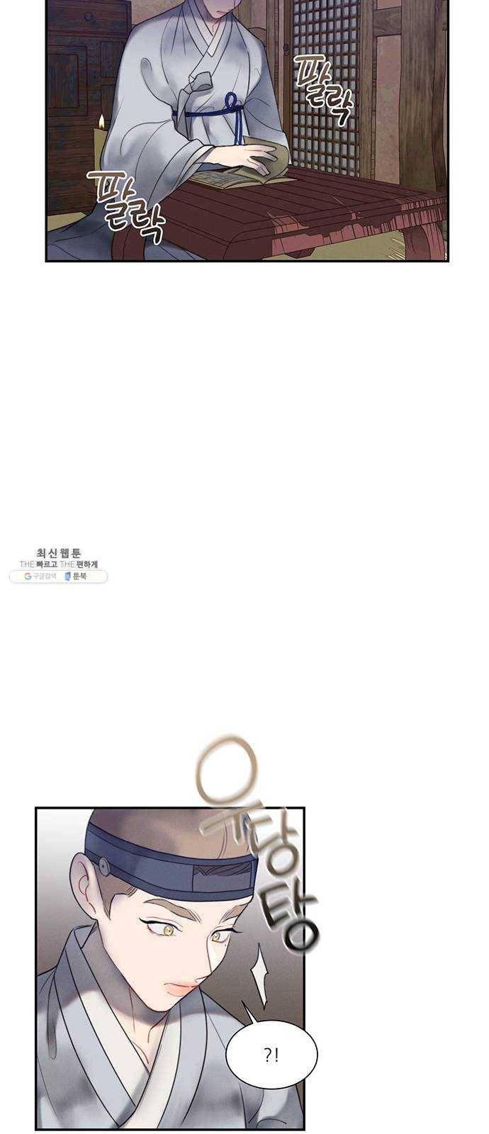 광해의 연인 48화 24