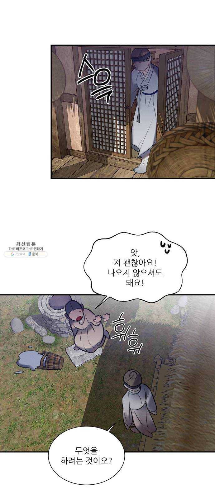 광해의 연인 48화 27