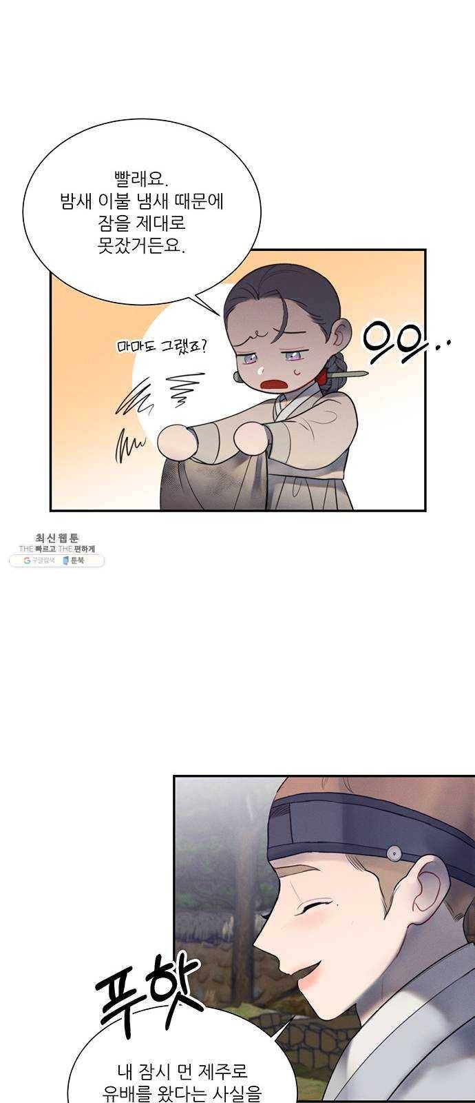 광해의 연인 48화 28