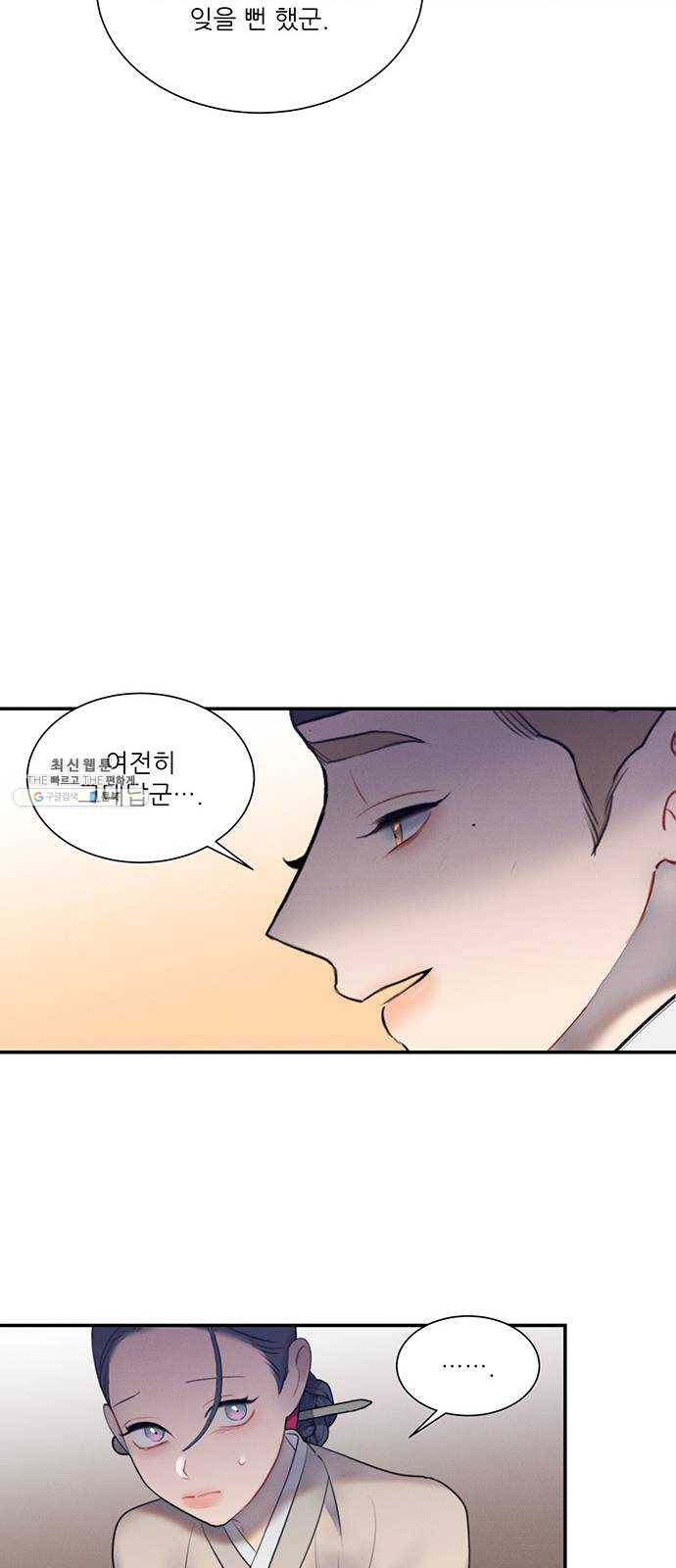 광해의 연인 48화 29