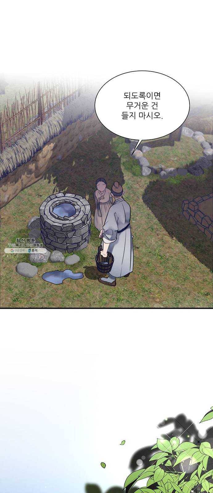 광해의 연인 48화 32