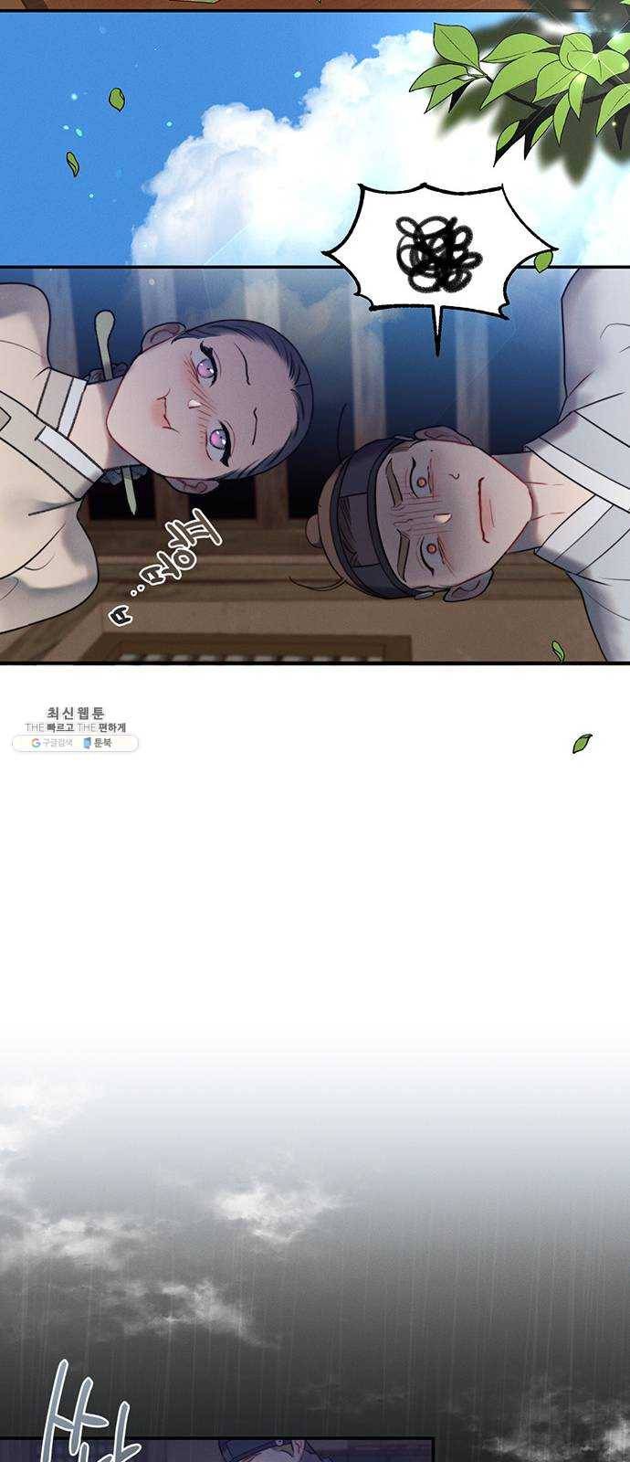 광해의 연인 48화 34