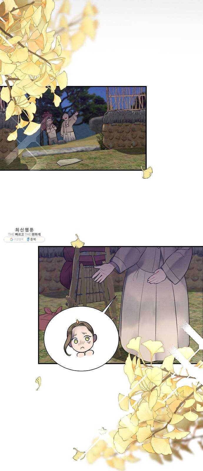 광해의 연인 48화 36