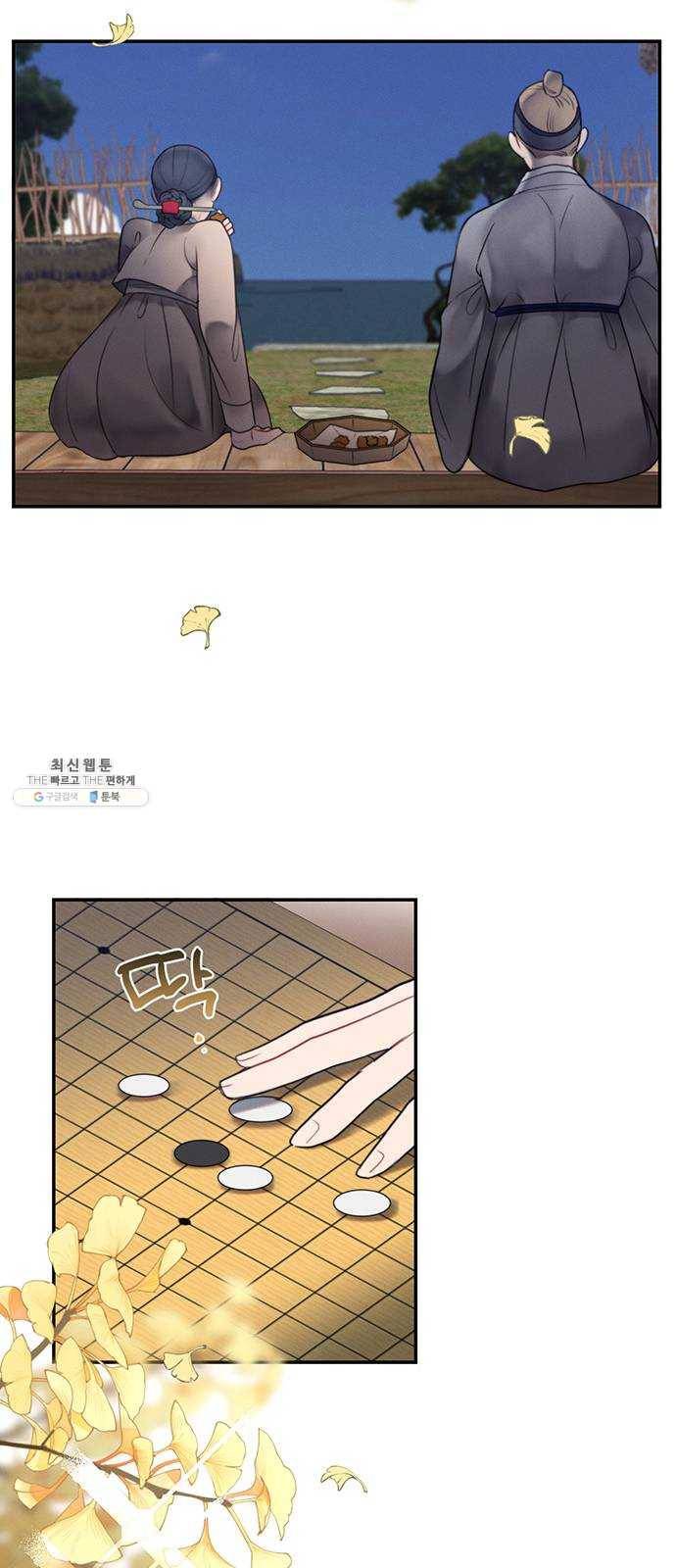 광해의 연인 48화 37