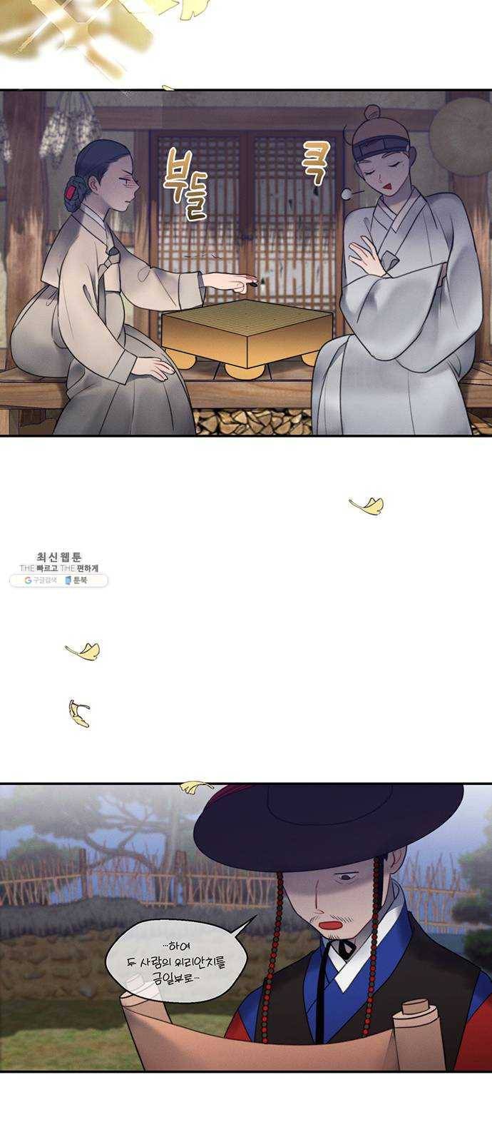 광해의 연인 48화 38