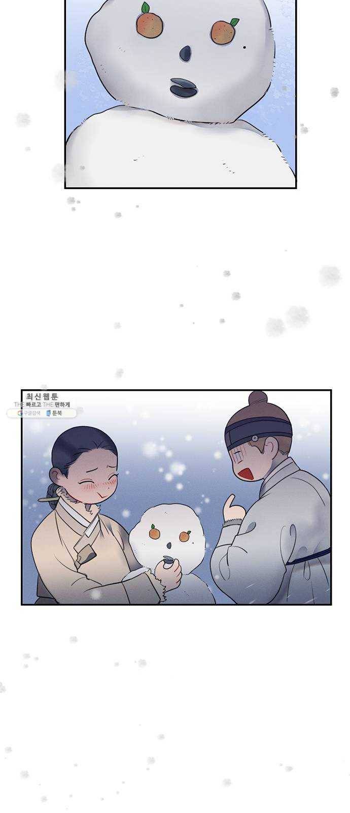 광해의 연인 48화 40