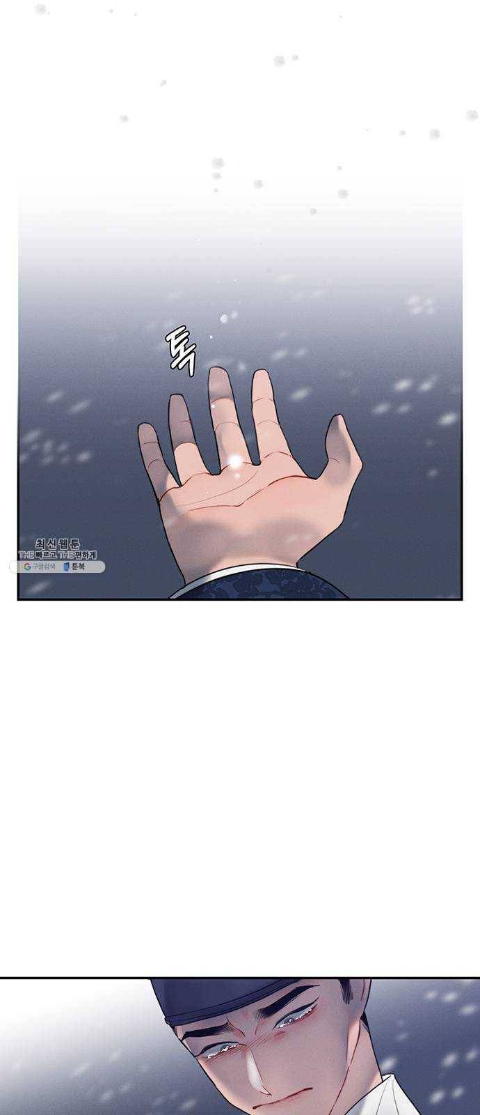 광해의 연인 48화 41
