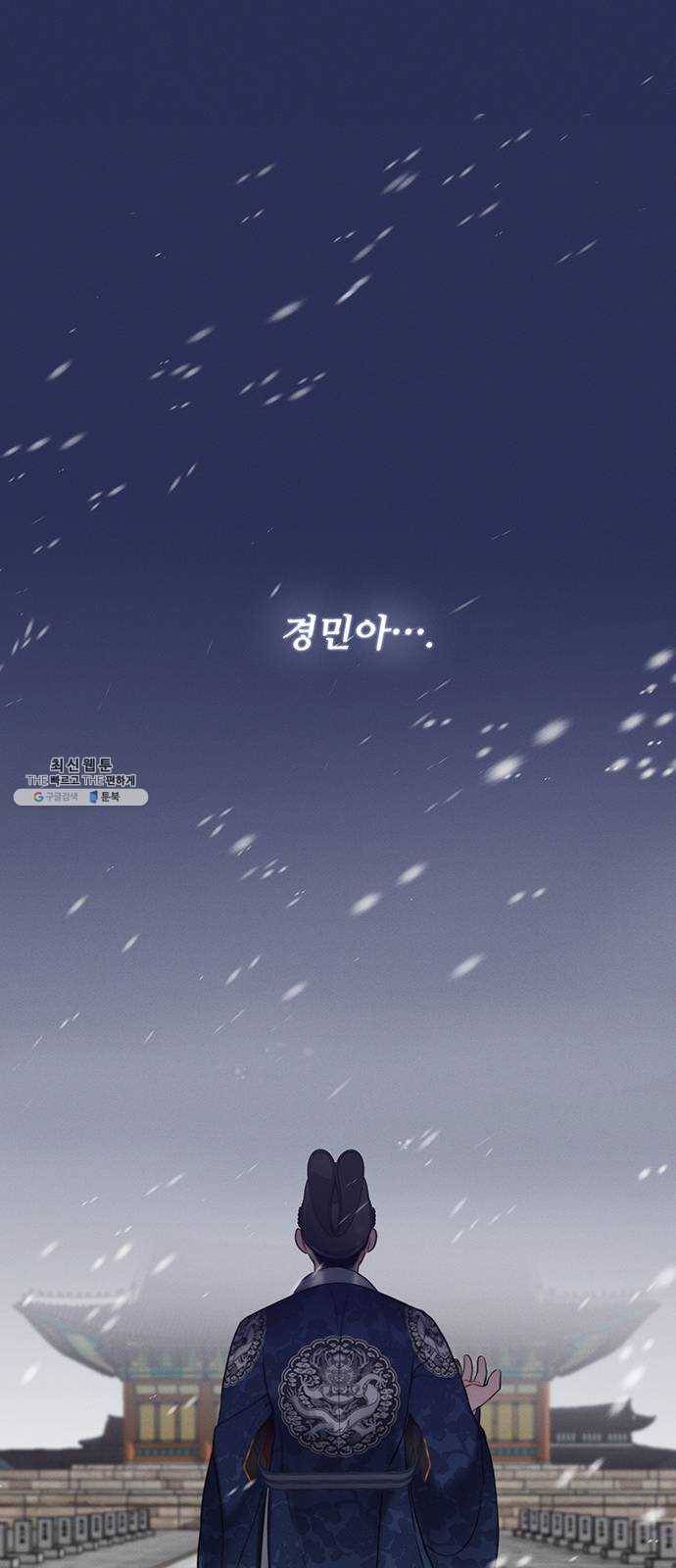광해의 연인 48화 43