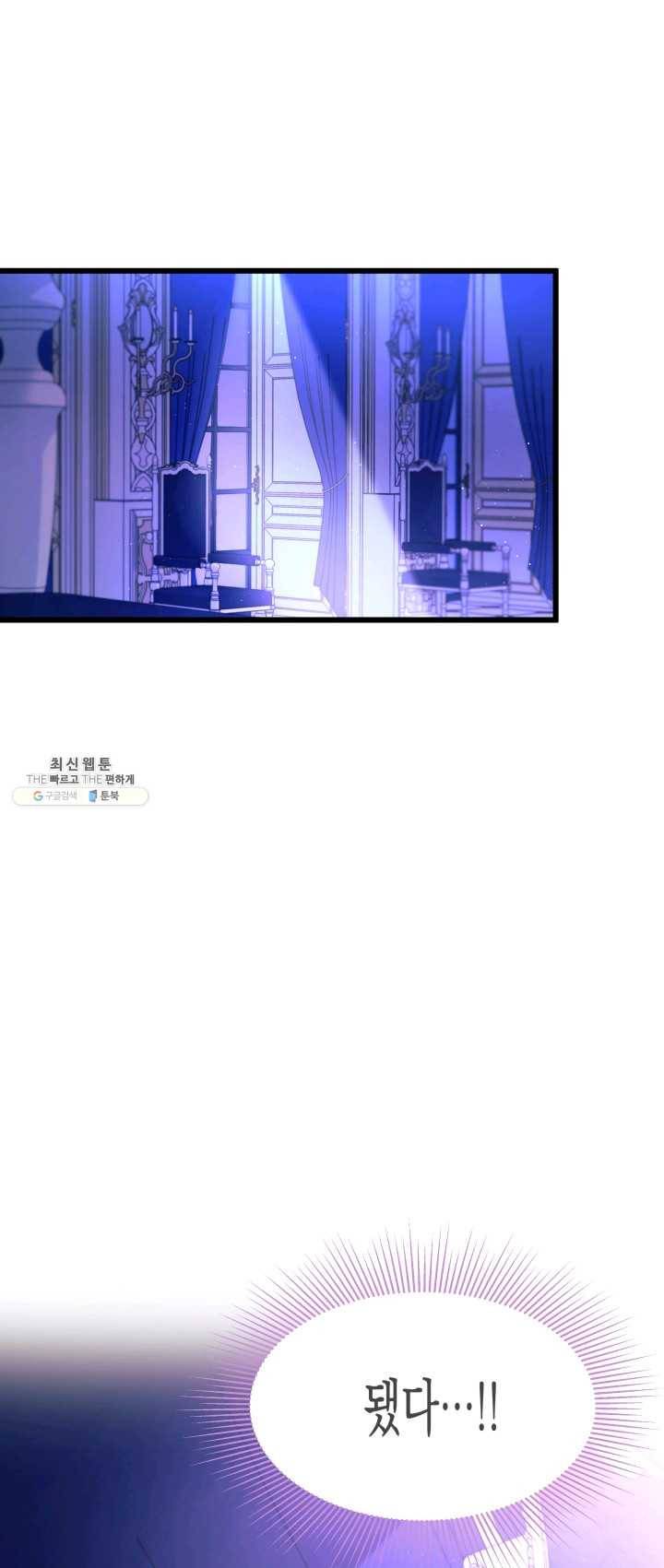 토끼와 흑표범의 공생관계 24화 7