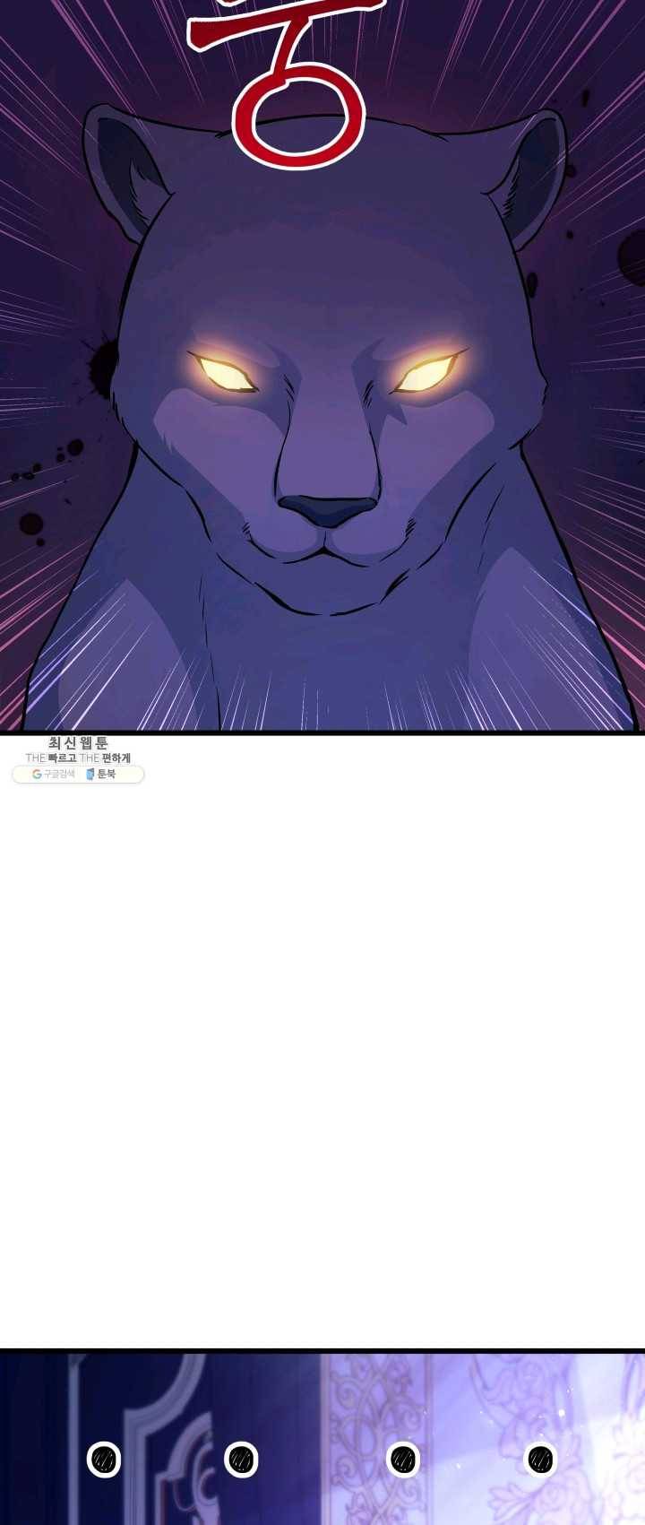 토끼와 흑표범의 공생관계 24화 9