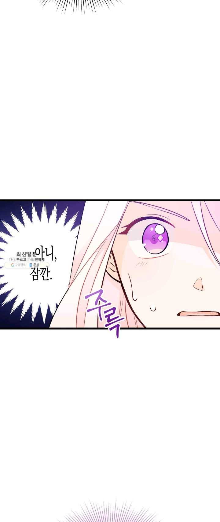 토끼와 흑표범의 공생관계 24화 12