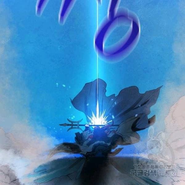 삼국지 여포전 26화 7
