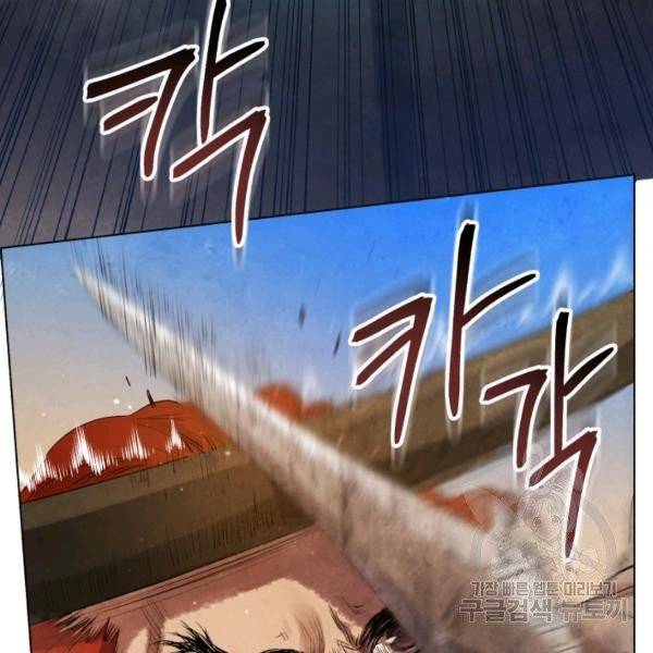 삼국지 여포전 26화 9