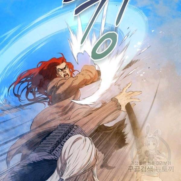 삼국지 여포전 26화 12
