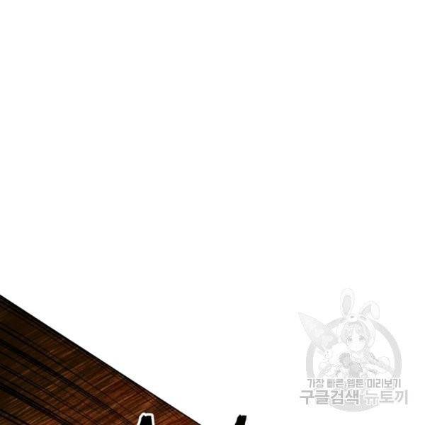 삼국지 여포전 26화 17
