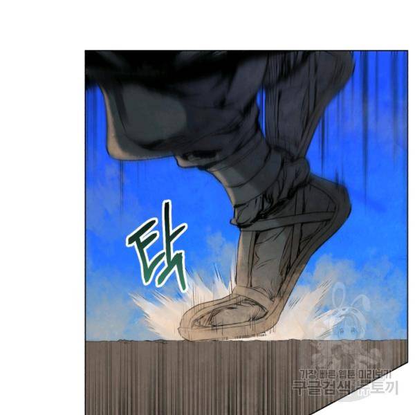 삼국지 여포전 26화 26