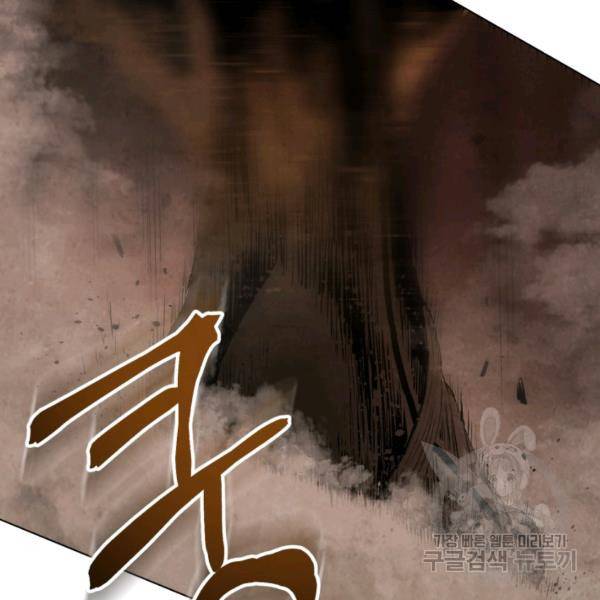 삼국지 여포전 26화 45