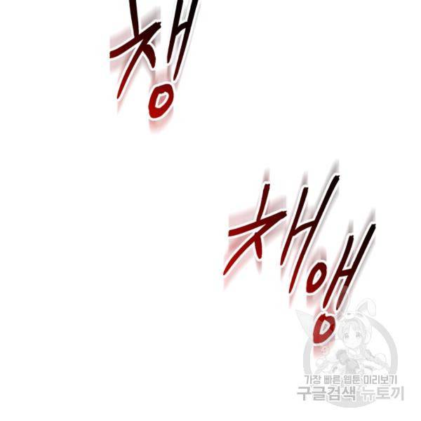 삼국지 여포전 26화 55