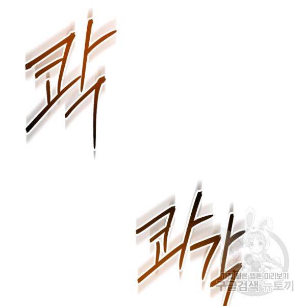 삼국지 여포전 26화 57