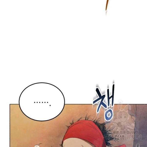 삼국지 여포전 26화 58