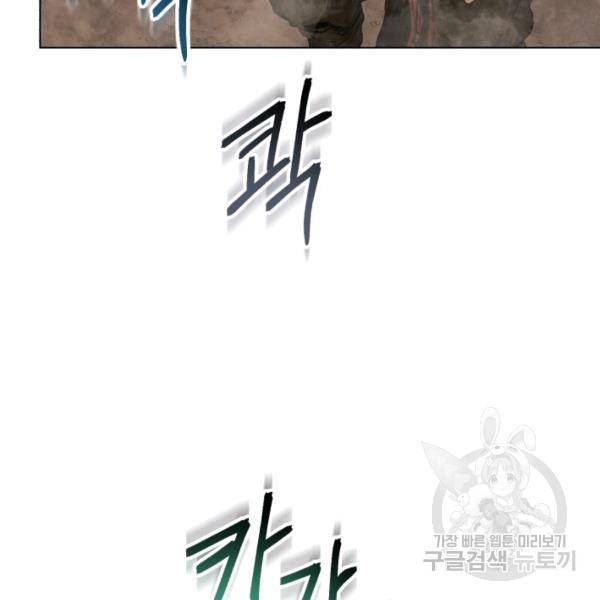 삼국지 여포전 26화 60