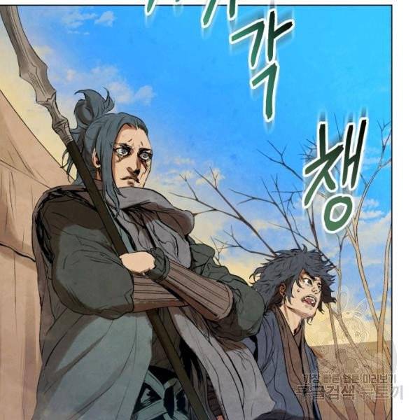 삼국지 여포전 26화 61