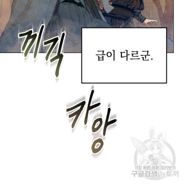 삼국지 여포전 26화 62
