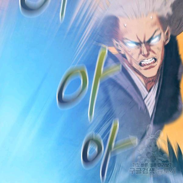 삼국지 여포전 26화 68