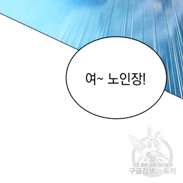 삼국지 여포전 26화 69
