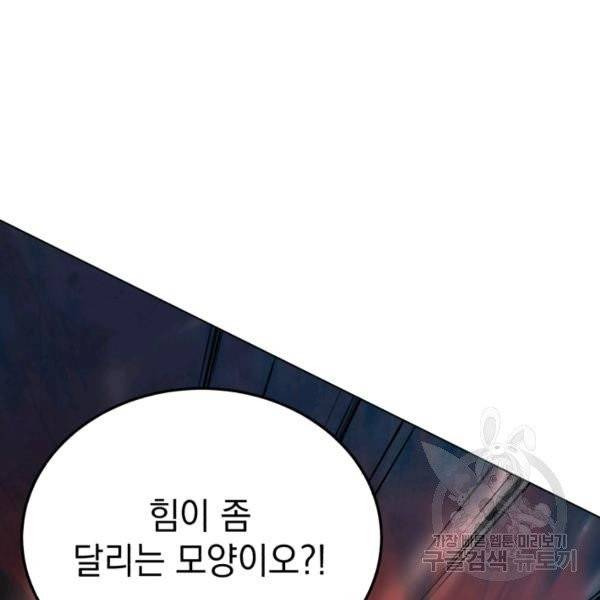삼국지 여포전 26화 70