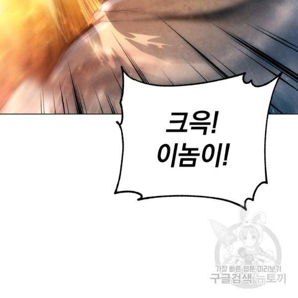 삼국지 여포전 26화 72