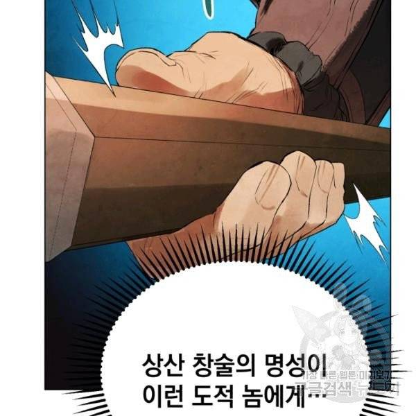 삼국지 여포전 26화 74