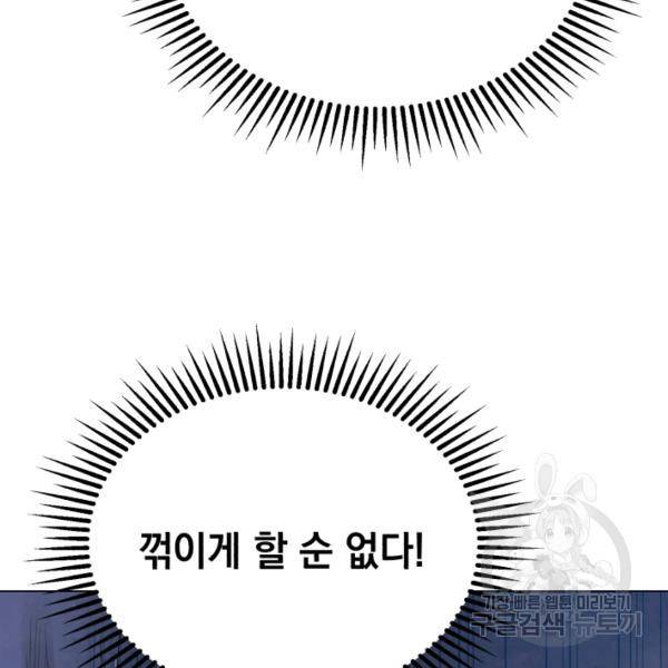 삼국지 여포전 26화 75