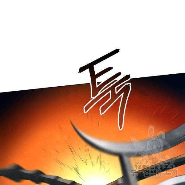 삼국지 여포전 26화 81