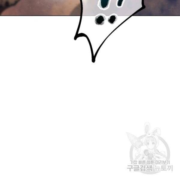 삼국지 여포전 26화 86