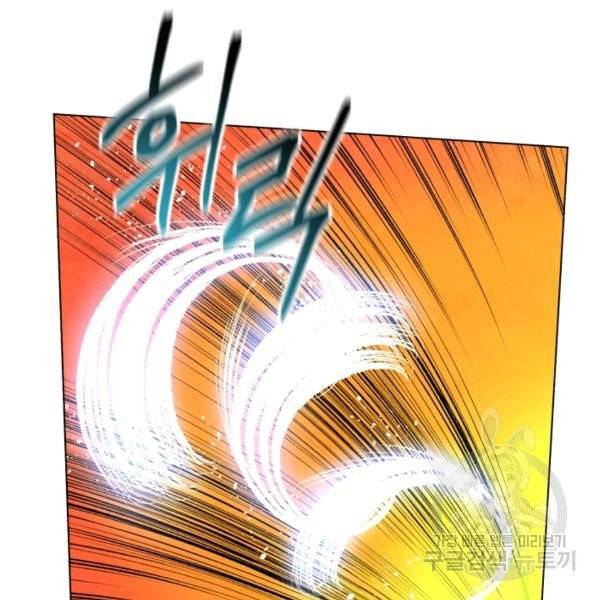 삼국지 여포전 26화 87