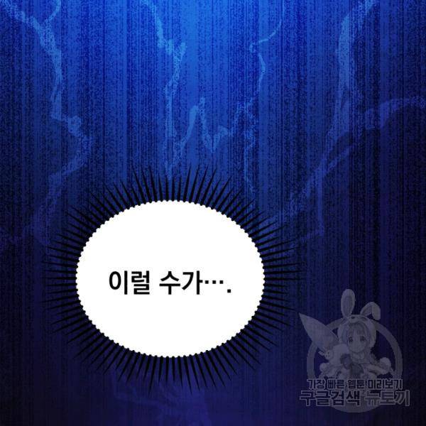 삼국지 여포전 26화 92