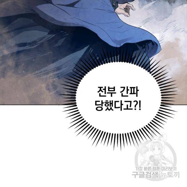 삼국지 여포전 26화 94