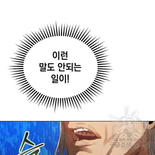 삼국지 여포전 26화 95