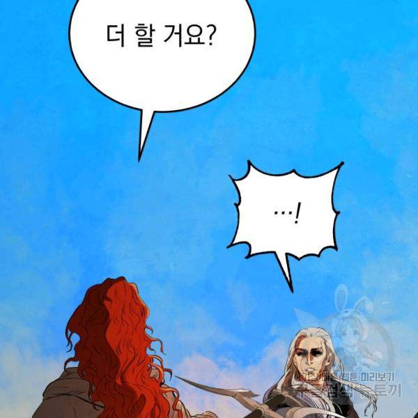 삼국지 여포전 26화 98